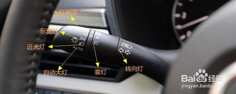 开车灯光操作教程