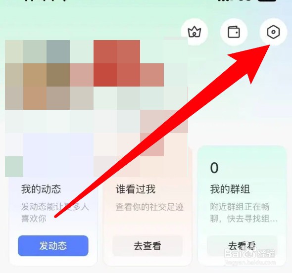 MOMO陌陌通知显示消息详情功能怎么开启