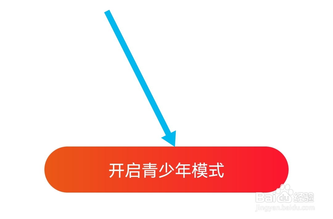 织梦APP软件怎么开启青少年模式