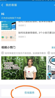 蚂蚁借呗怎么申请延期还款