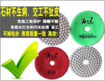 石材(地面)干磨有那些事儿?