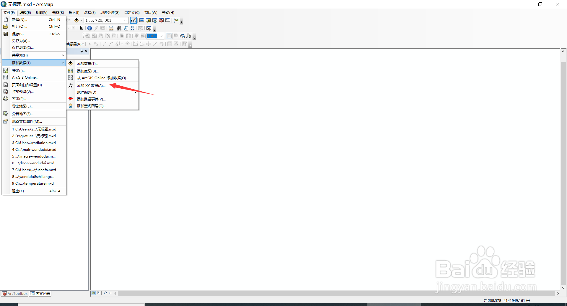 Arcmap 10.2工具栏常用快捷键介绍(9)