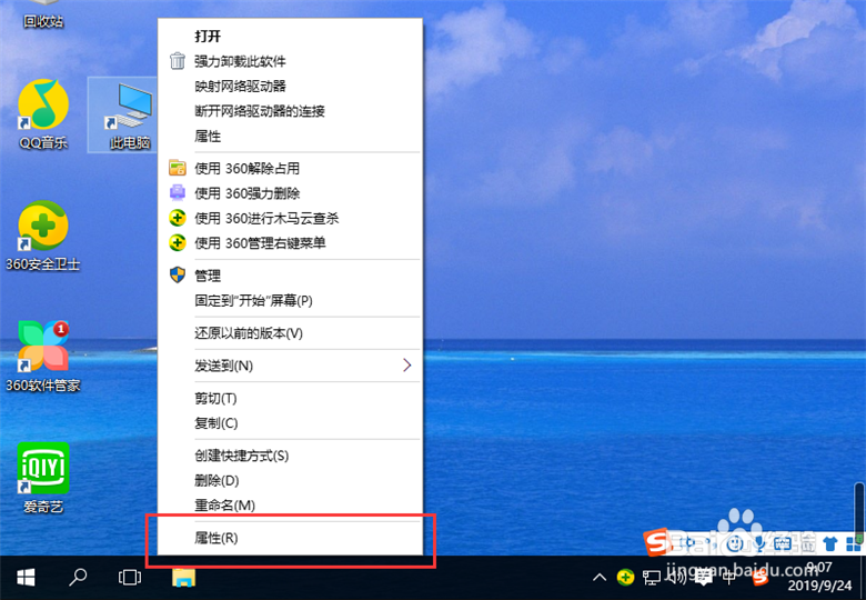 电脑win10专业版怎么激活