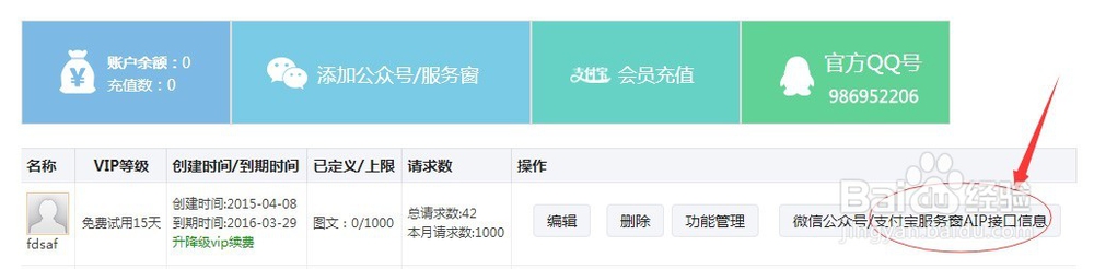 支付宝服务窗营销推广有哪些技巧