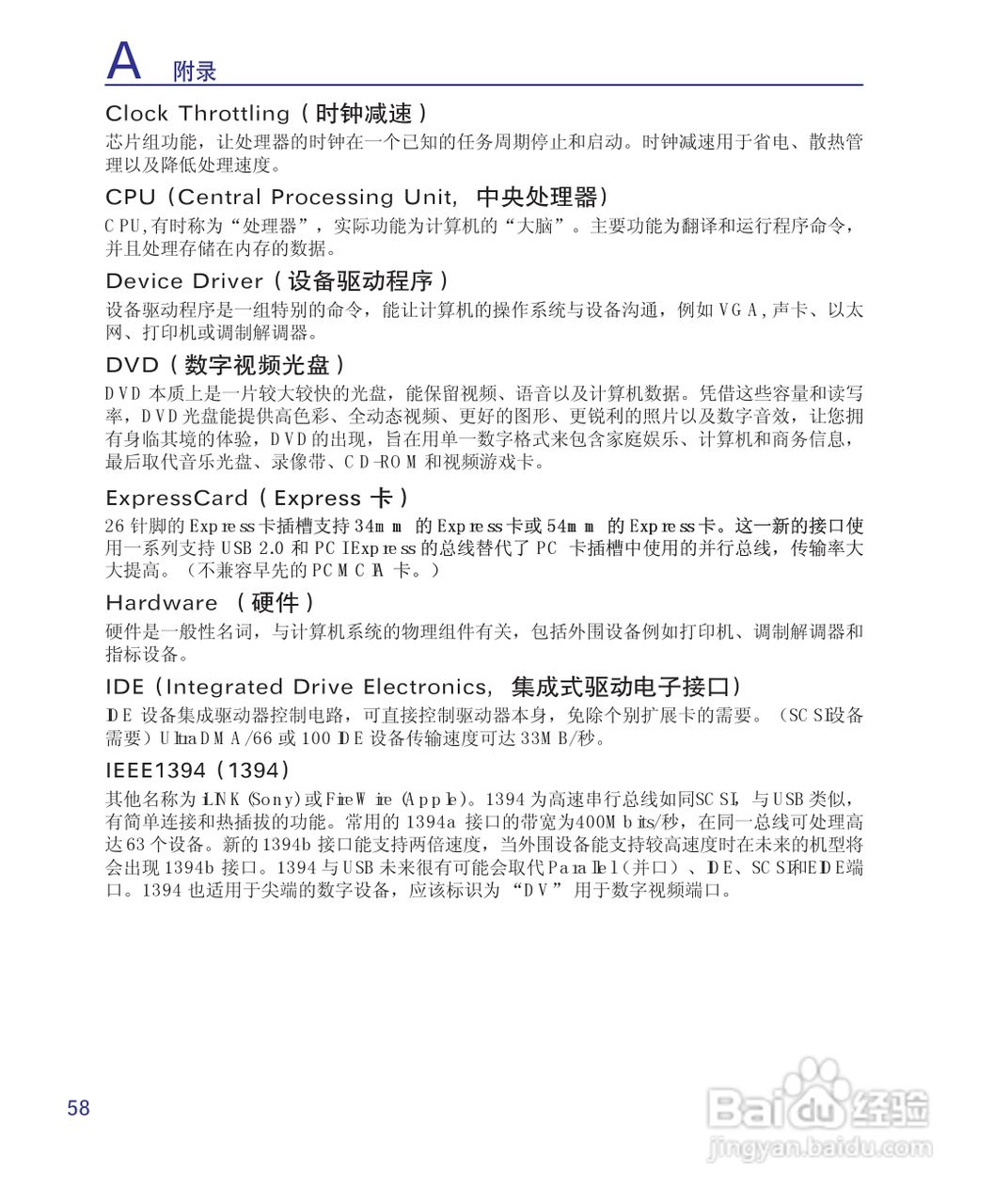 海尔T68M笔记本电脑使用说明书:[6]