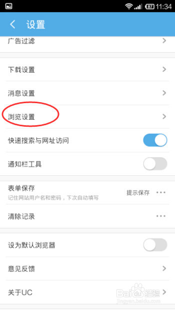 手机怎么打开电脑版的网页