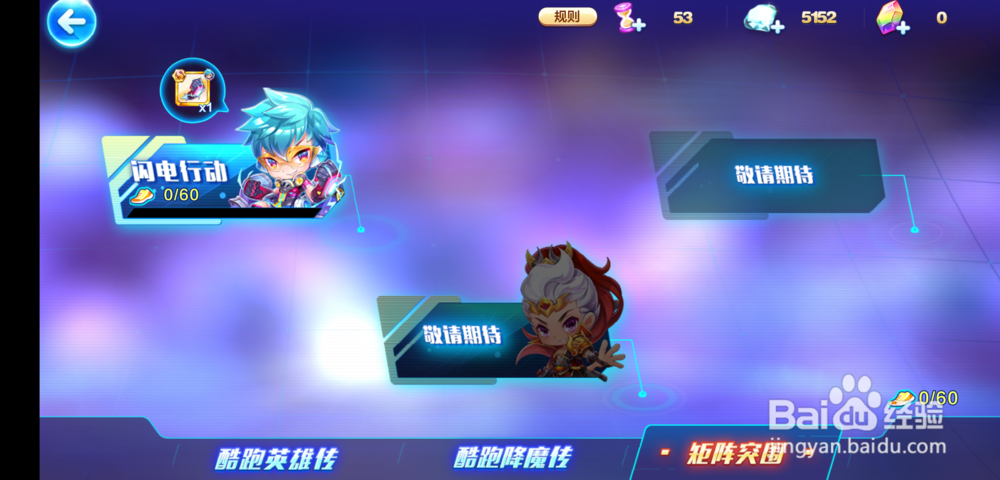 天天酷跑闪电艾伦头像框怎么获得