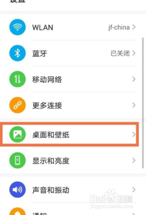 华为mate40e如何设置动态锁屏