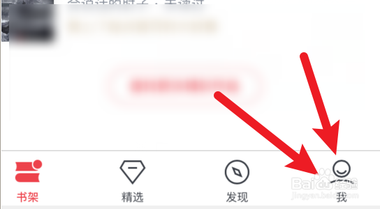 起点读书如何开启消息推送通知