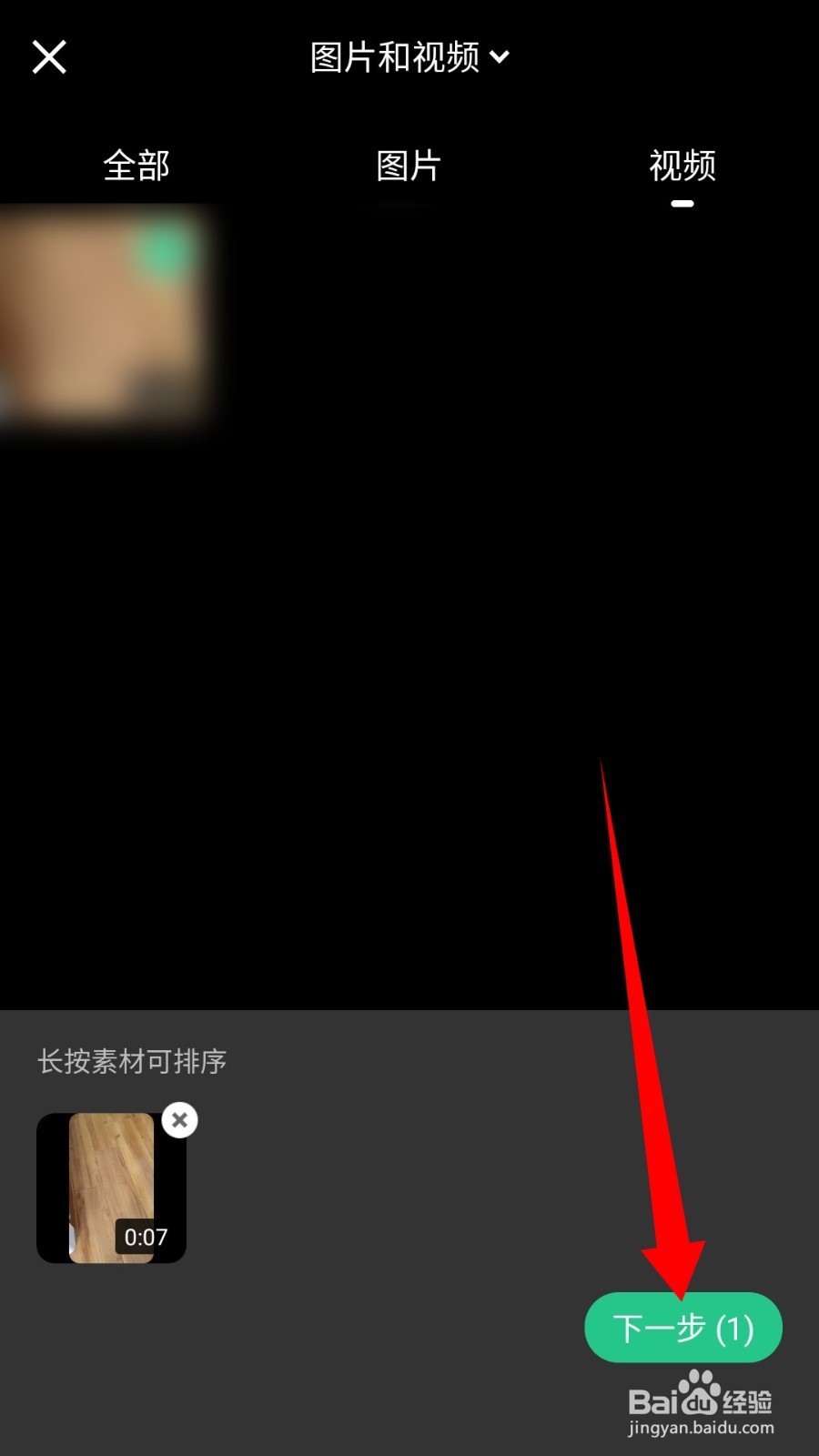 keep怎么发布视频动态