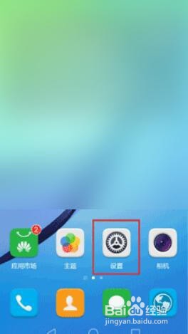 华为nova5i怎么录屏