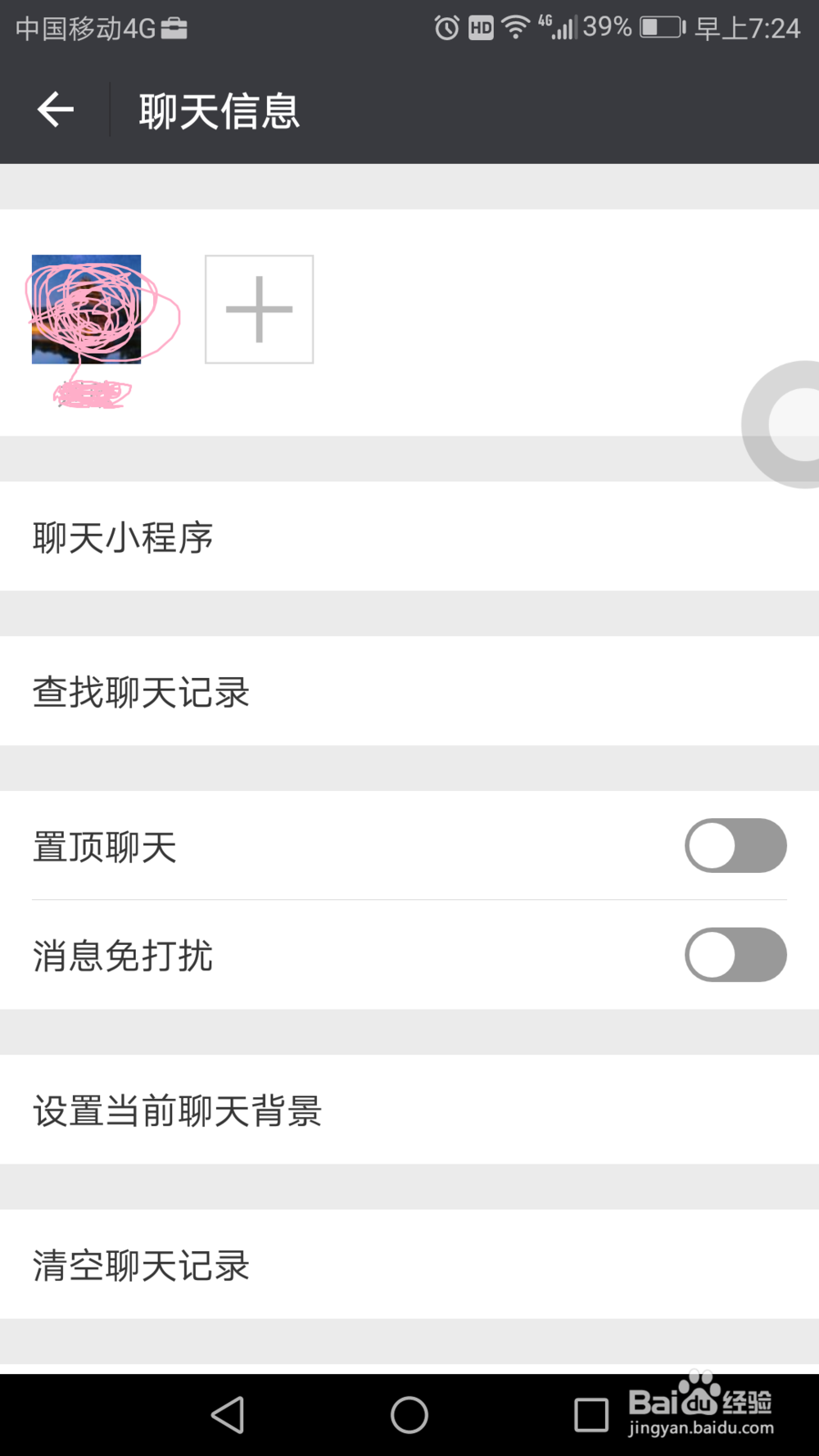 微信怎么查找聊天发过的链接