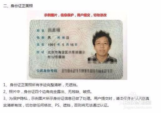 2016最新新浪微博个人认证加V怎么弄