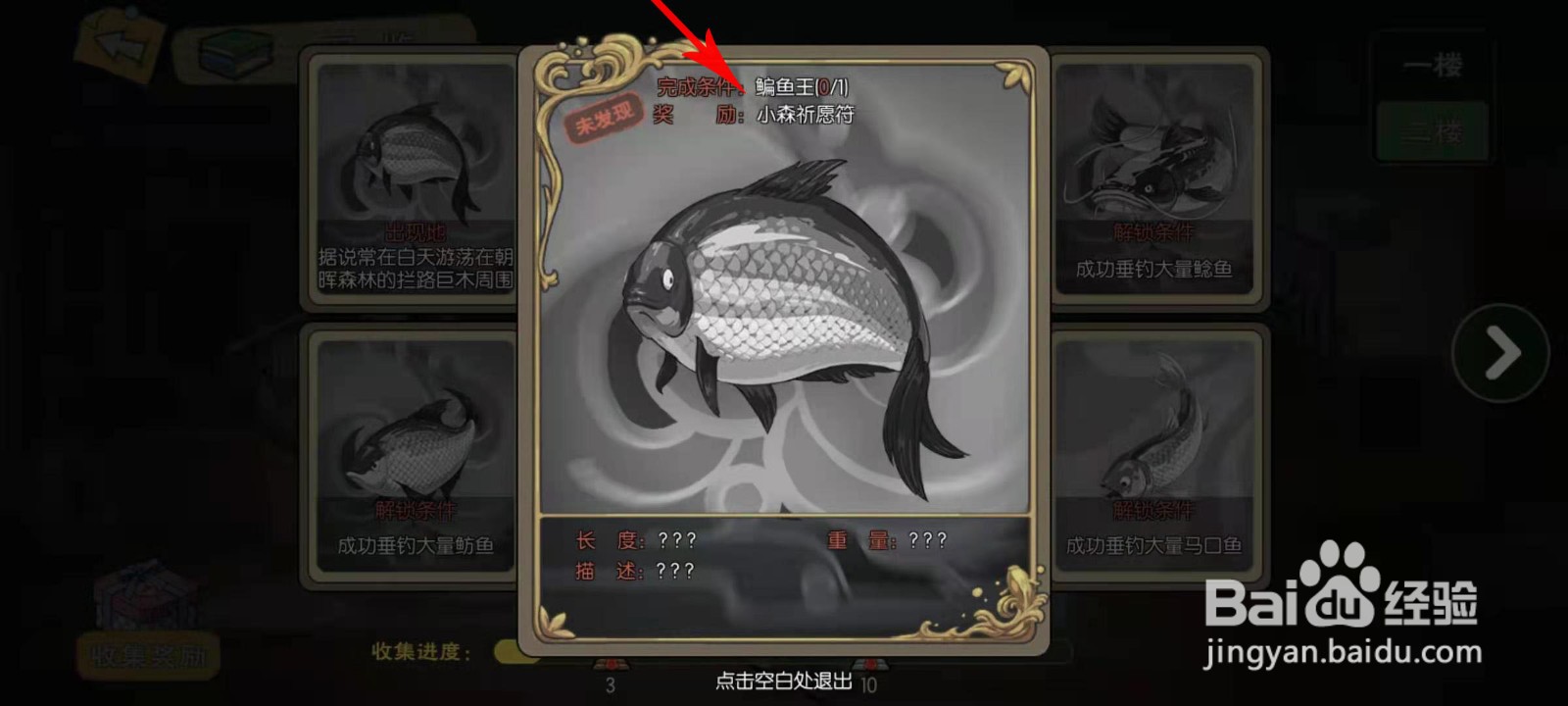 小森生活鳊鱼王怎么钓