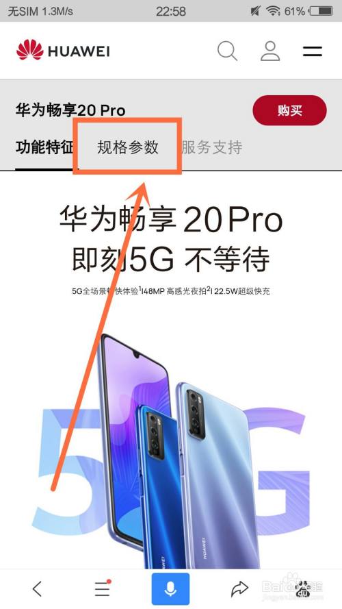 华为畅享20pro处理器是什么型号