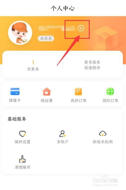 邮政EMS如何绑定微信