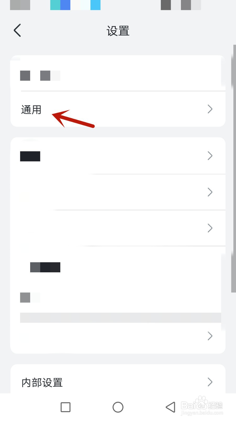 万有系软件缓存怎么清除