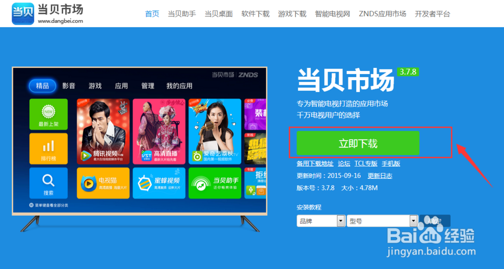 小米盒子必装软件和安装方法
