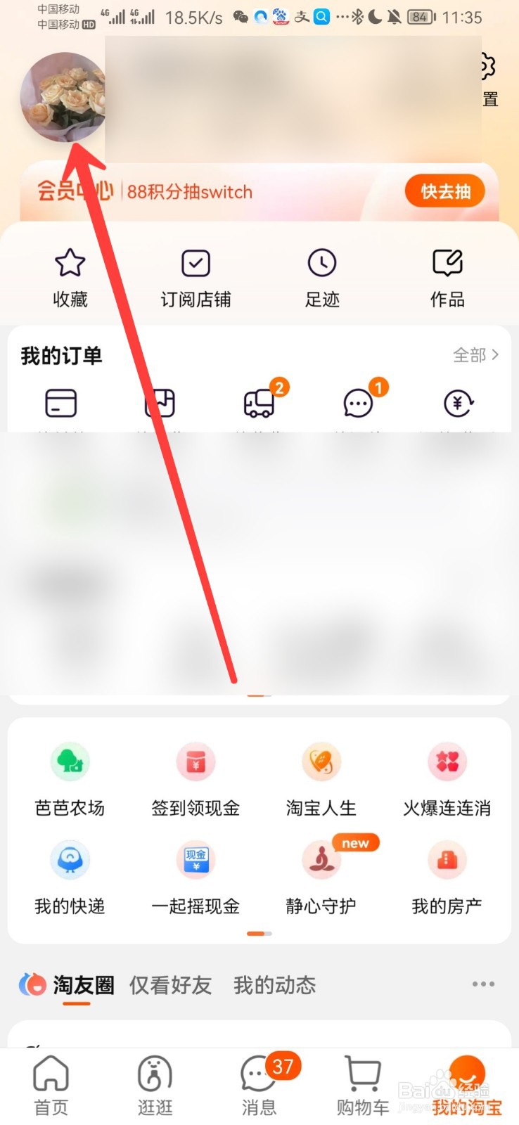 淘宝的学生认证怎么搞