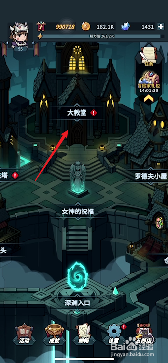 提灯与地下城羁绊怎么激活