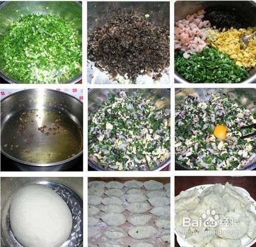 教您做素三鲜水饺