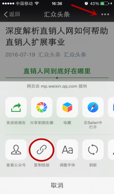 分享通编辑器的使用方法