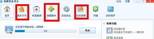 电脑垃圾快速清理