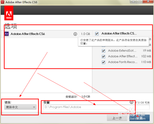Adobe AE CS6安装破解方法