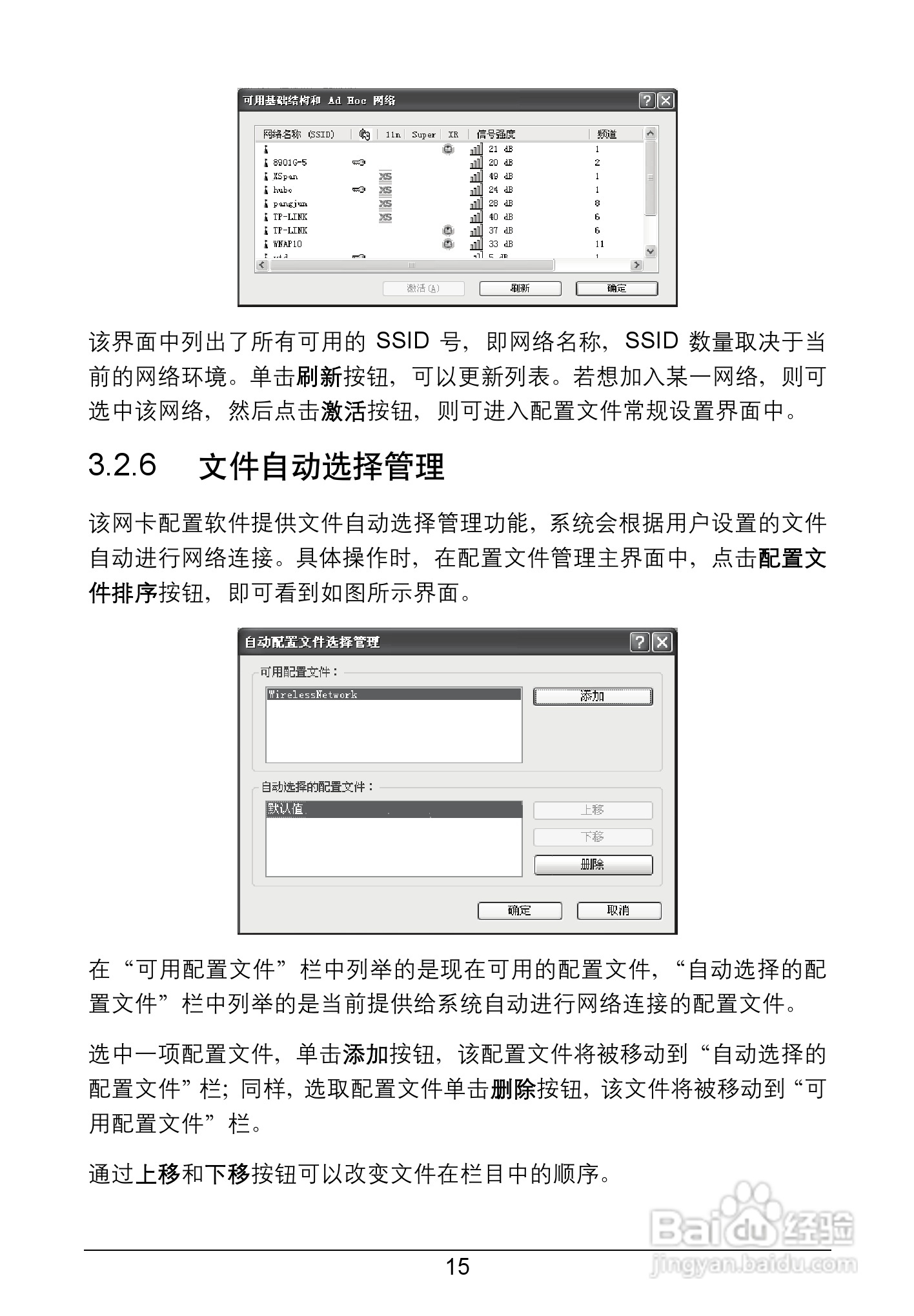 TP-LINK TL-WN951N网卡用户手册:[2]