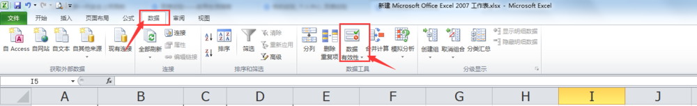 在Excel中如何制作下拉选项框
