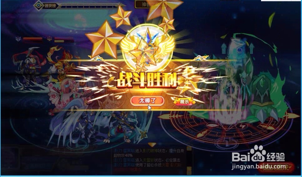 奥奇传说天冥锋甲玄虎神职进化怎么打