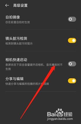 OPPO手机双击按键开启相机如何设置