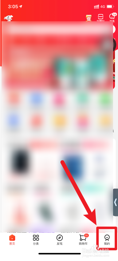 京东如何打开面容登录