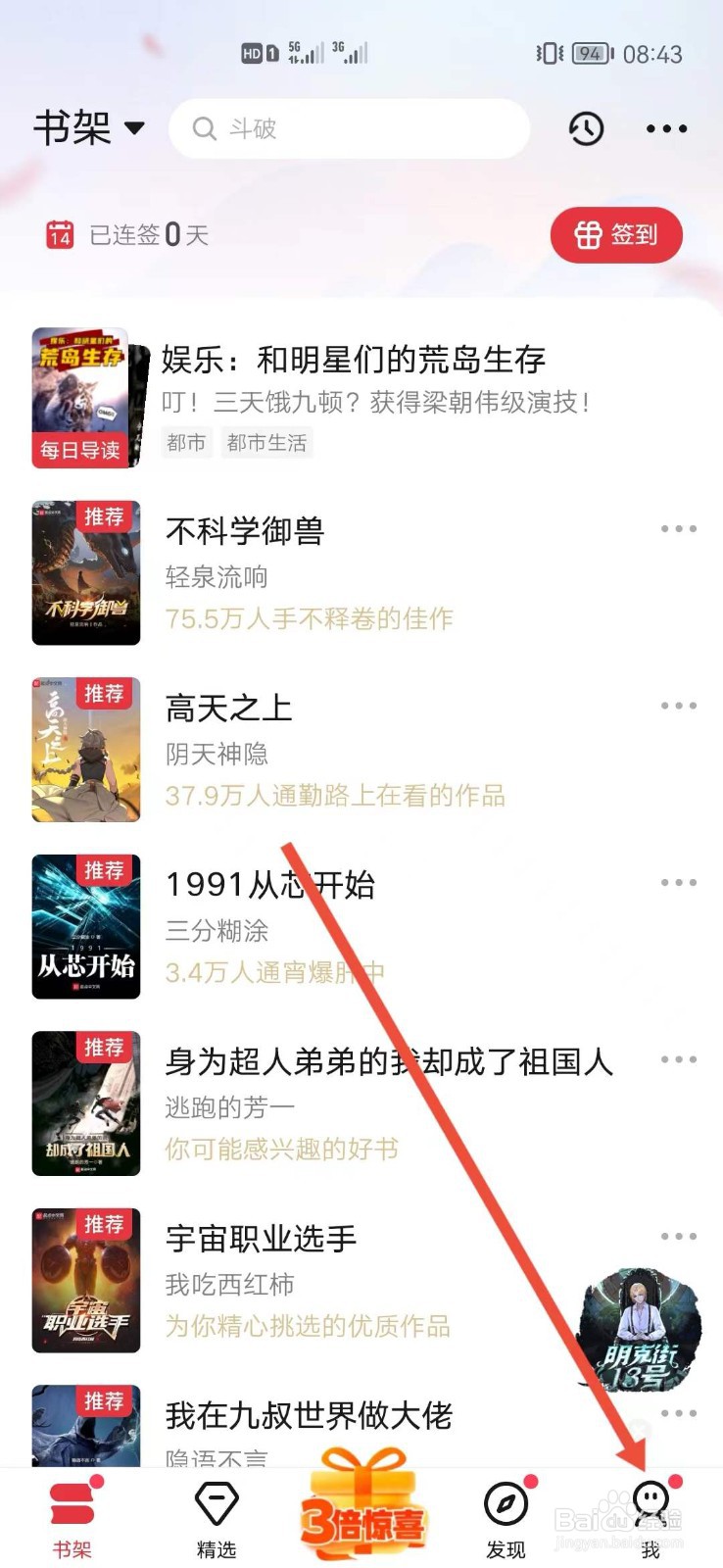 起点阅读如何开启青少年模式
