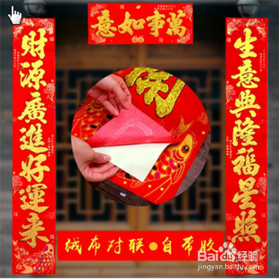 贴对联没有胶水怎么办