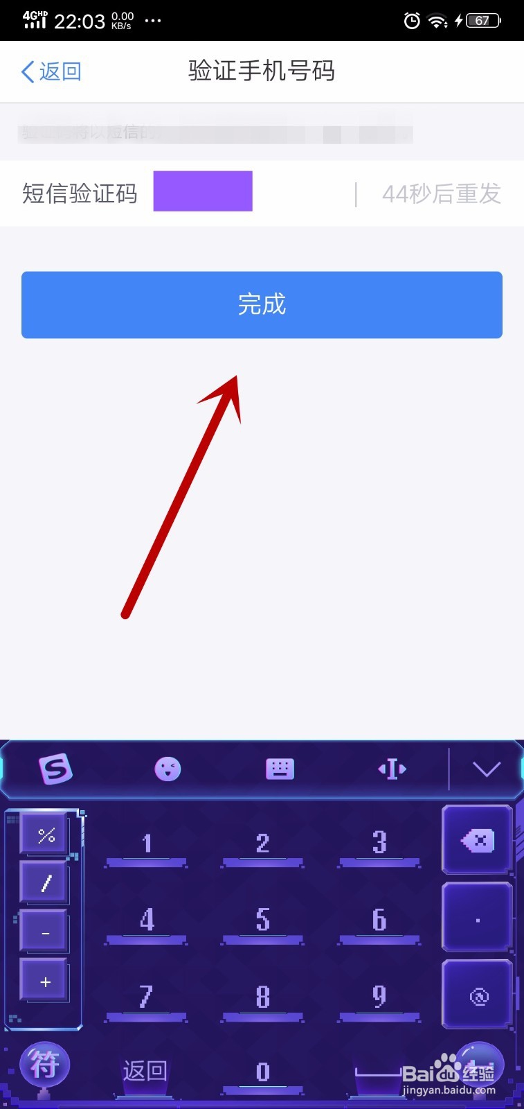 个人所得税APP怎么添加银行卡