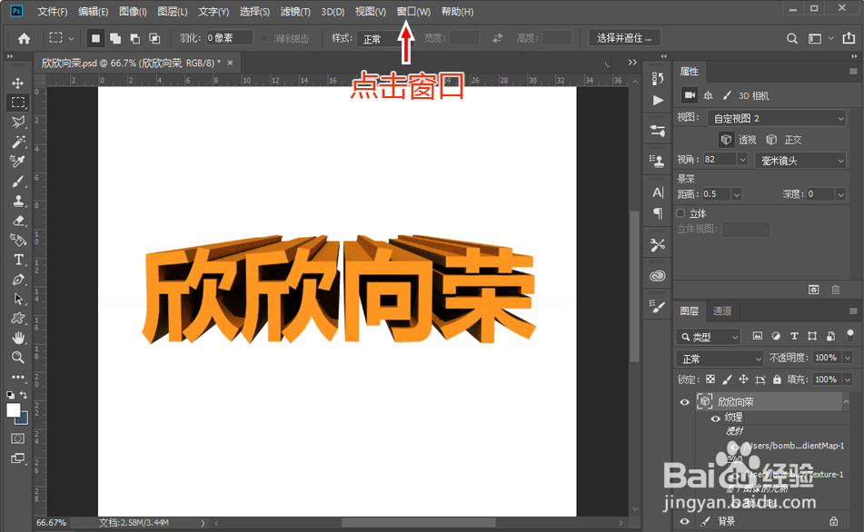 ps怎么退出3d模式？Photoshop cc关闭3D窗口