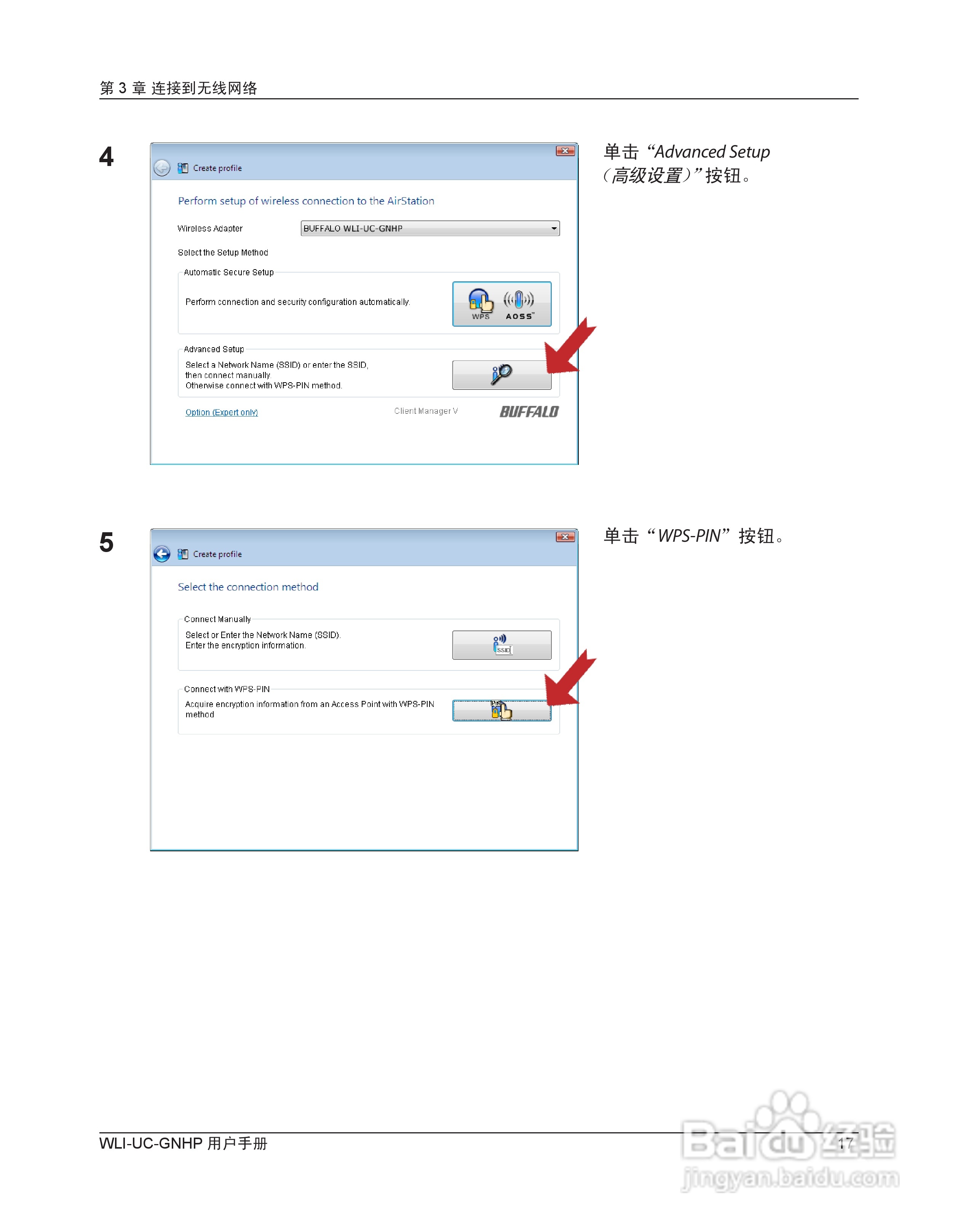 美禄可WLI-UC-GNHP无线网卡用户手册:[2]