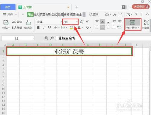 WPS2019怎么做业绩追踪表格?