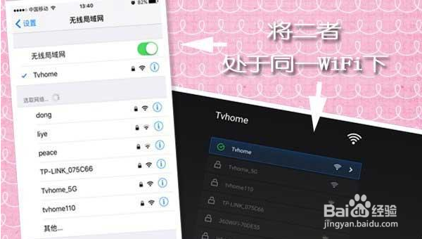 微鲸电视D系列 43D怎么投屏?三种方法适用