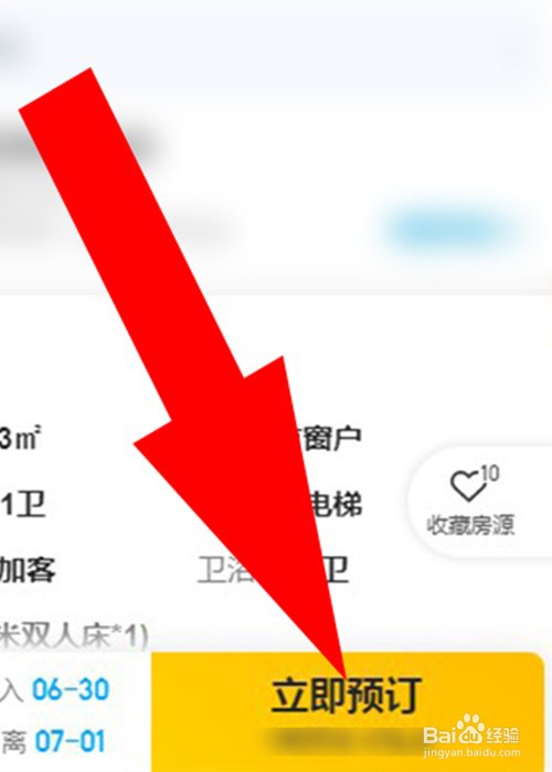 住十天左右短租房怎么找