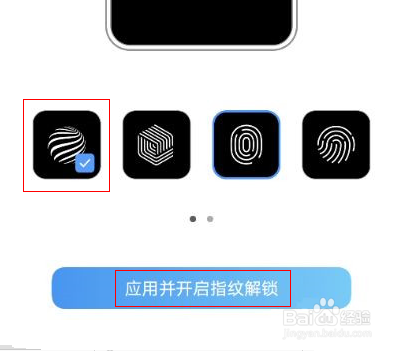 vivos9怎么设置指纹图标
