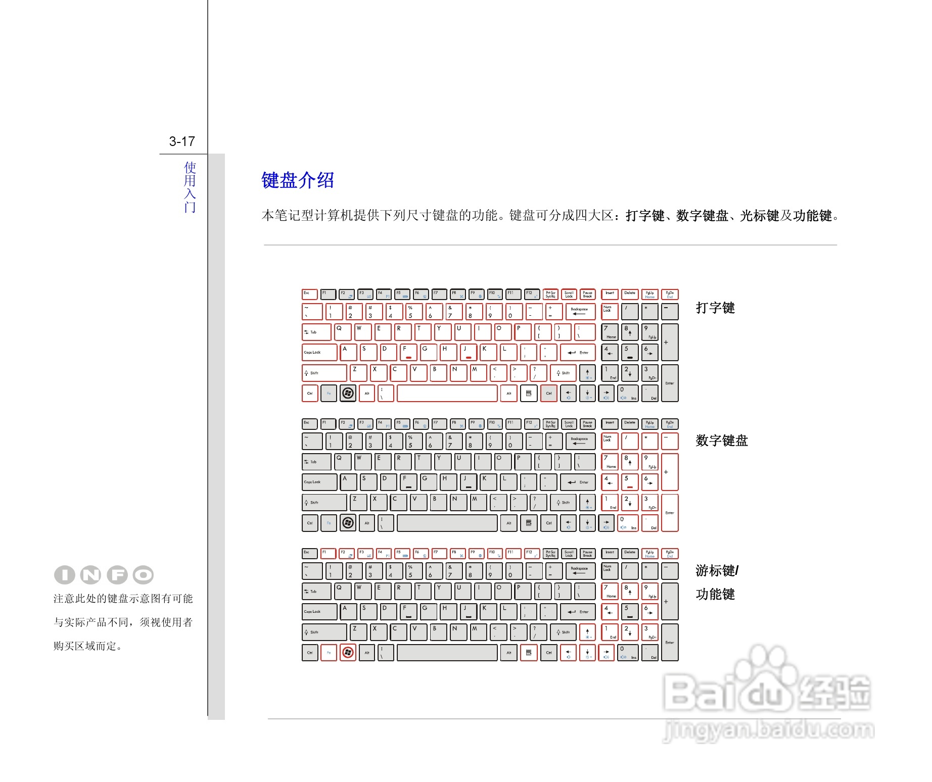 微星MSI CR620笔记本电脑使用说明书:[6]