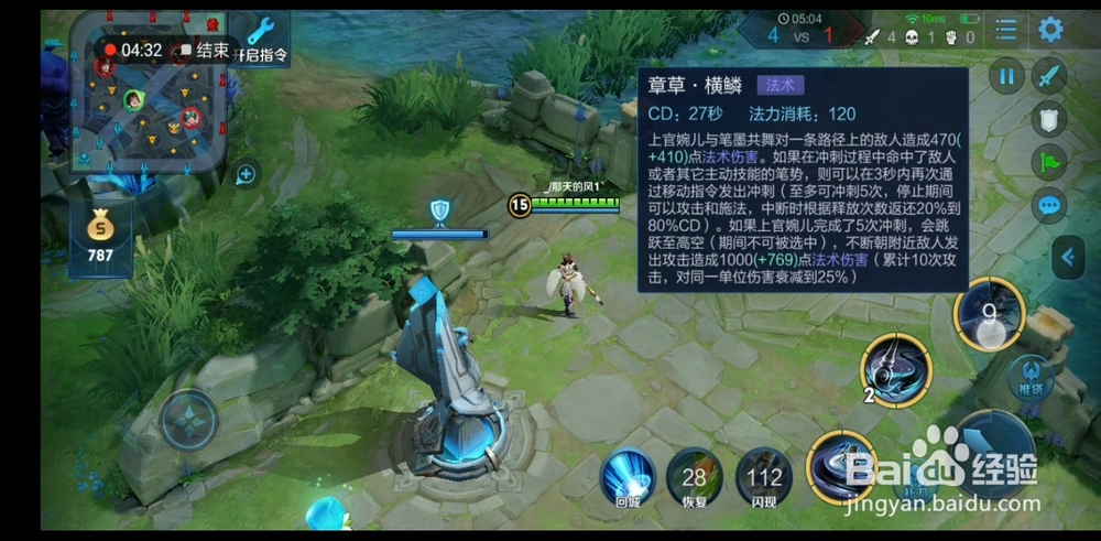 上官婉儿大招教程