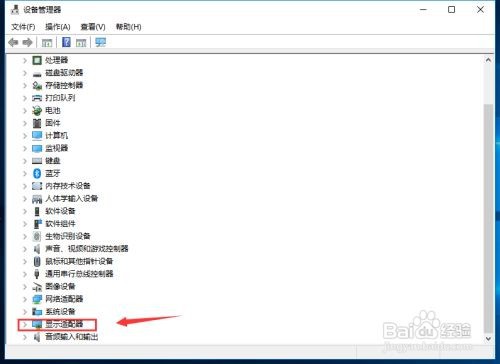 显示适配器有感叹号怎么解决