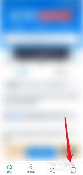 tian眼查怎么关闭消息提醒
