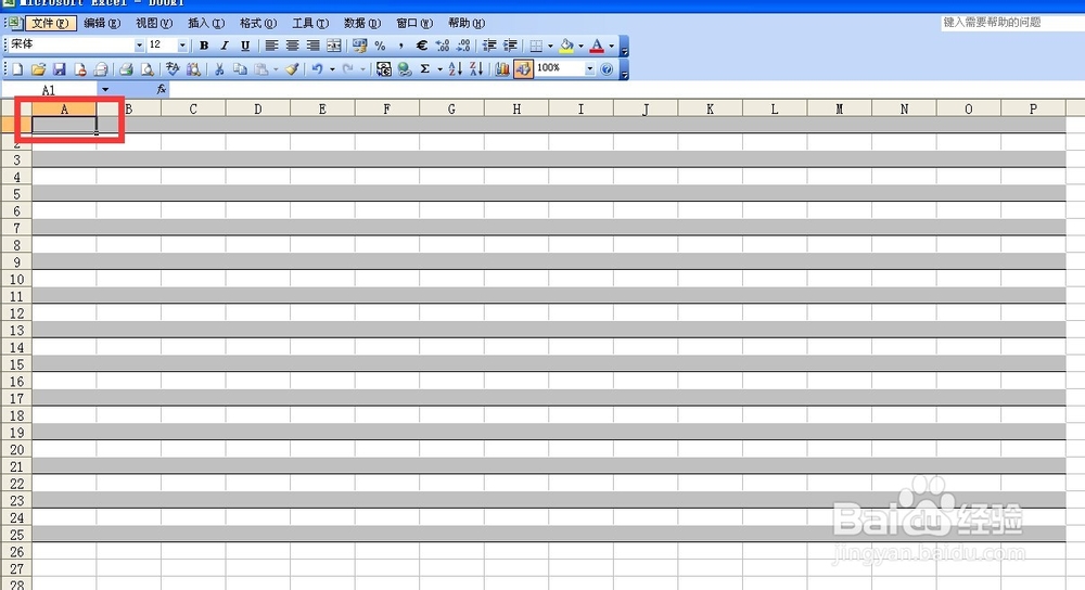 在excel中设置隔行立体背景效果