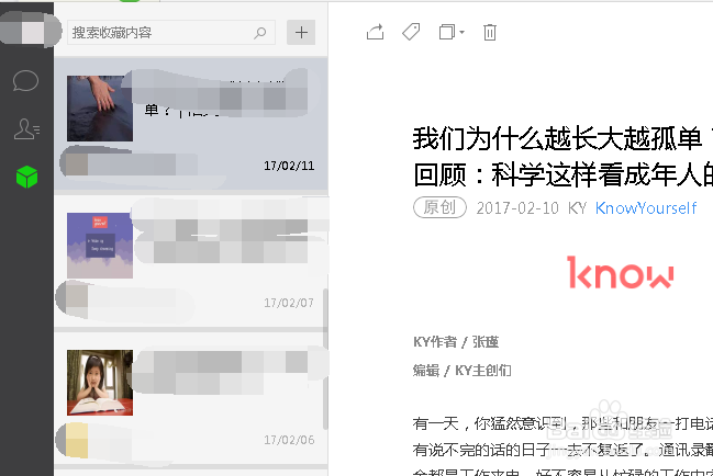 如何将已有解决方法建立知识库