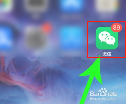 微信指数怎么看