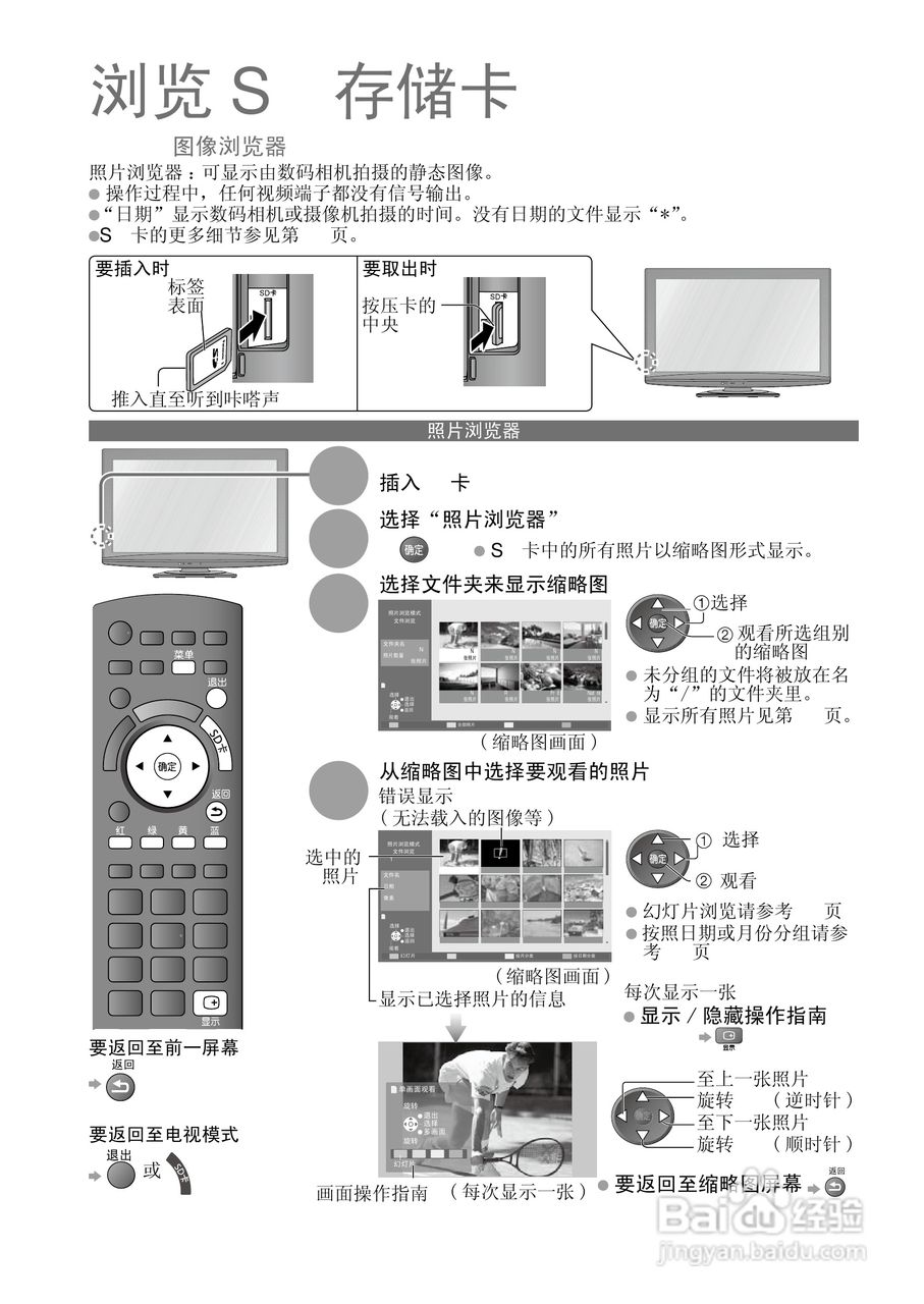 松下TH-L37S10C液晶彩电使用说明书:[4]